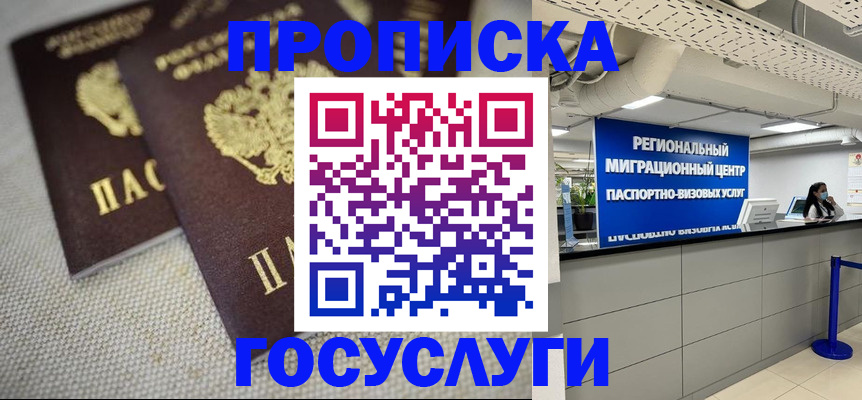 временная регистрация собственник в Карачеве