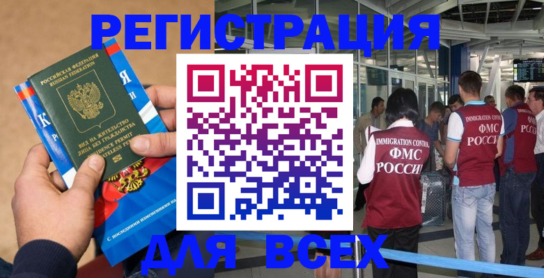прописка поиск в Карачеве